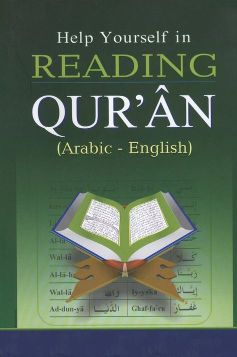 eQuranic Learning, learn quran